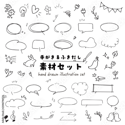 手描きのかわいいふきだしと素材のセット