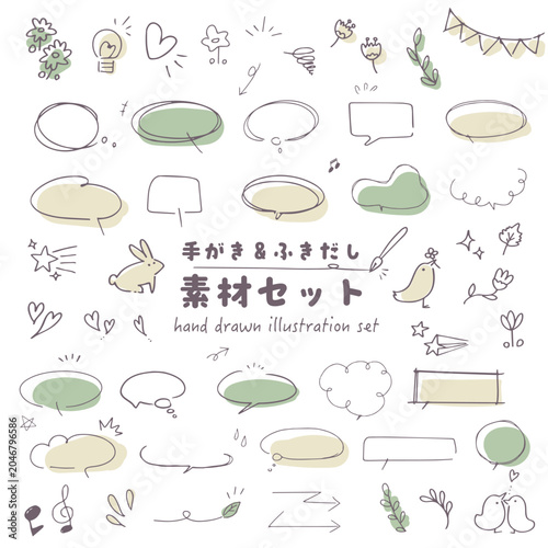 手描きのかわいいふきだしと素材のセット