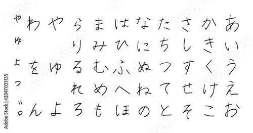 Tableau sur toile 手描きひらがな文字セット