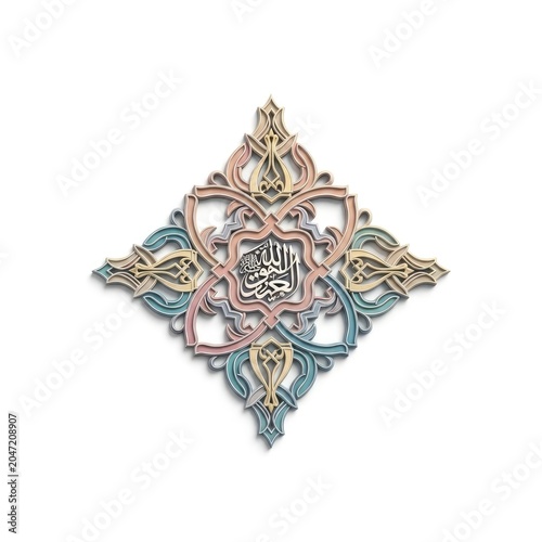 Intricate Islamic Calligraphy Art Piece with Colorful Geometric Patterns on White Background.