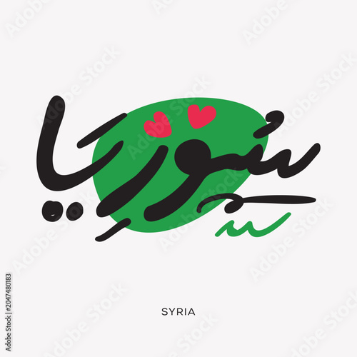 Vászonkép Arabic Text Design Means in English (Syria), Vector Illustration.