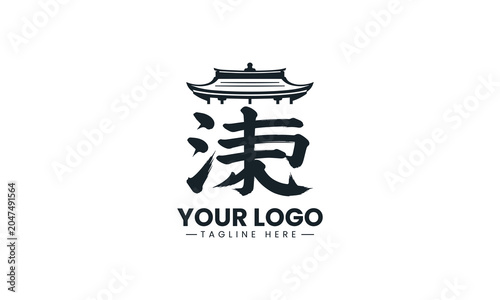 Japanese kanji temple minimalist black vector logo