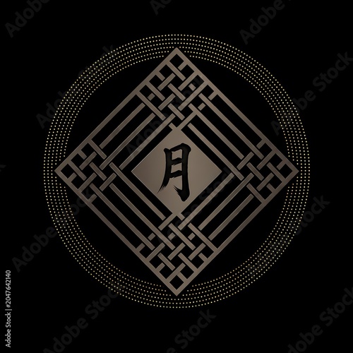 Elegant Japanese Moon Kanji Symbol with Traditional Kumiko Geometric Frame on Black Background, Generative AI