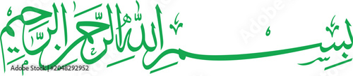 фотографія Arabic calligraphy displaying the Bismillah phrase in elegant green font represents a fundamental Islamic invocation used at the beginning of important actions and writings