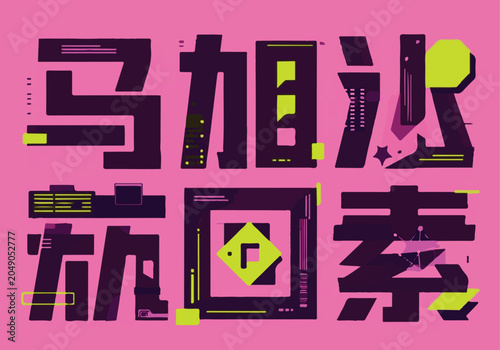Y2K Cyberpunk Futuristic Japanese Kanji Typography Graphic Elements Background