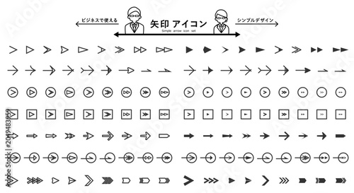 シンプルで使いやすい矢印アイコンセット_UI・Webデザイン・プレゼン資料向けベクター素材