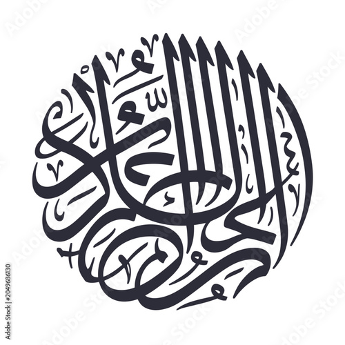 Dark Arabic Calligraphy Oval Design islamic art script