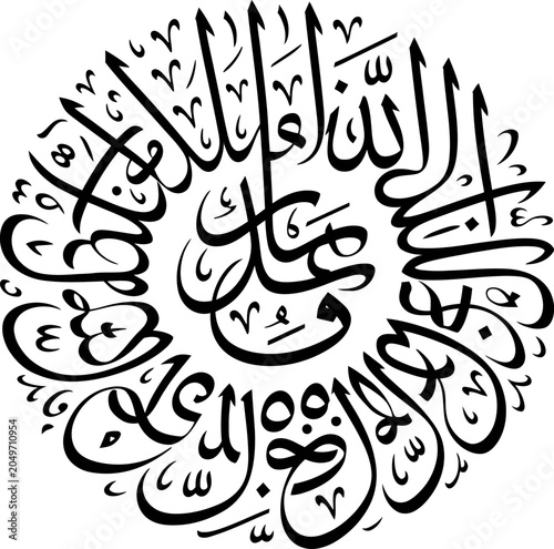 Islamic Arabic Calligraphy Circular Design Allah Muhammad Typography Vector
