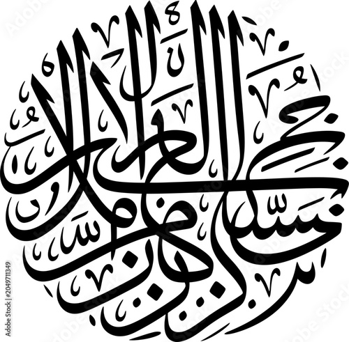 Islamic Arabic Calligraphy Circular Typography Design 