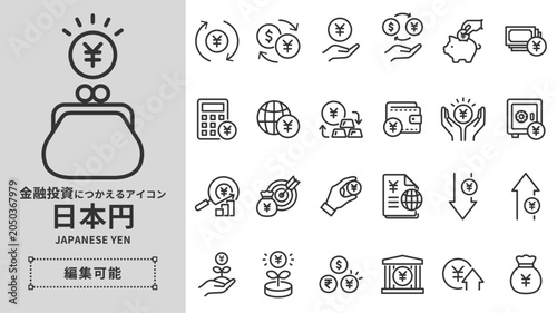 金融投資につかえるアイコンセット 日本円 | 線幅 編集可能 ベクター素材