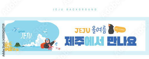 제주도