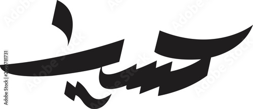 Canvastavla Calligraphy showcasing black Arabic script provides a bold and artistic design element
