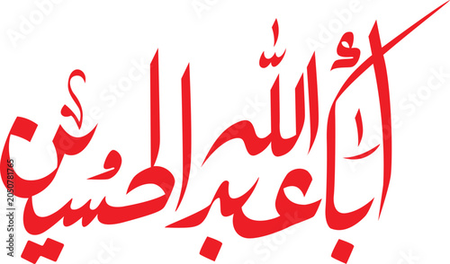 Calligraphy featuring red Arabic script displays religious text on a clean white background.