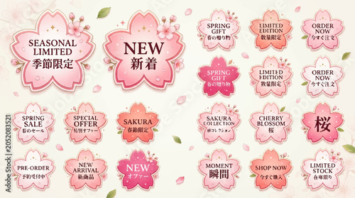 Foto Japanese Spring Sakura Cherry Blossom Festival Promotional Sticker Sheet Collect