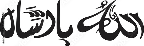 Fotografie Calligraphy depicts an elegant Arabic inscription in black ink that conveys deep spiritual reverence and cultural tradition