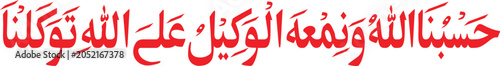 Foto Calligraphy featuring bold red Arabic script communicates a powerful religious affirmation of trust and reliance