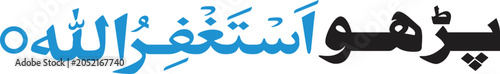 Valokuva Typography depicting the phrase Astaghfirullah in a two-toned blue and black script conveys a message of repentance and spiritual seeking for religious media