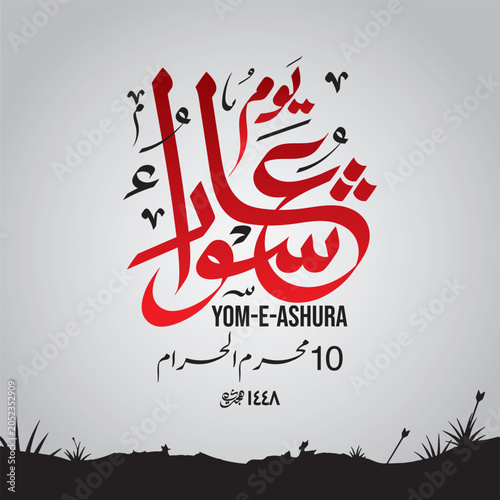 Yom e Ashura 1448 Hijri Arabic Calligraphy Islamic Vector Design on White Background