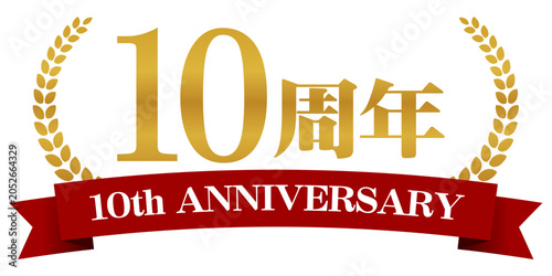 10周年アニバーサリーロゴ リボン付き記念バッジデザイン素材
