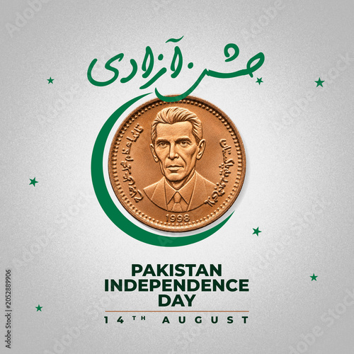 Translate: Pakistan ki azadi Mubarak urdu calligraphy. Holiday August 14 is the day of independence of Pakistan.