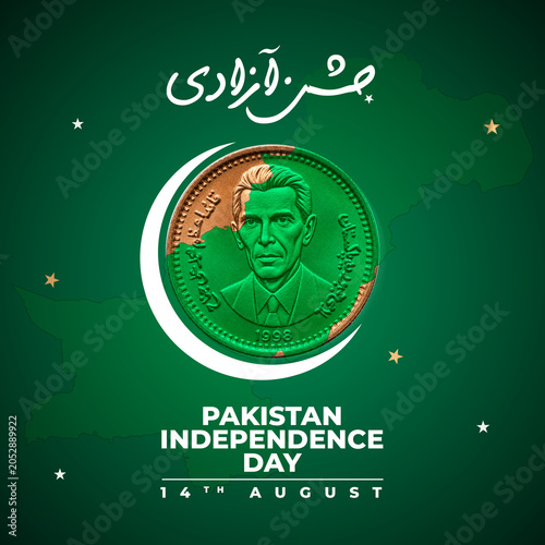 Translate: Pakistan ki azadi Mubarak urdu calligraphy. Holiday August 14 is the day of independence of Pakistan.