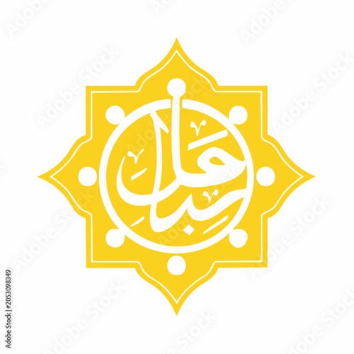 Islamic Calligraphy Emblem