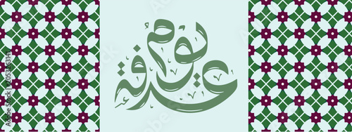 Schilderij op canvas Elegant Arabic calligraphy representing the Day of Arafah (Yaum Arafah) featuring Islamic design calligraphy, one of the most significant days in the Islamic calendar