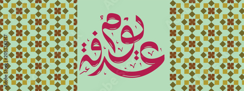 Schilderij op canvas Elegant Arabic calligraphy representing the Day of Arafah (Yaum Arafah) featuring Islamic design calligraphy, one of the most significant days in the Islamic calendar