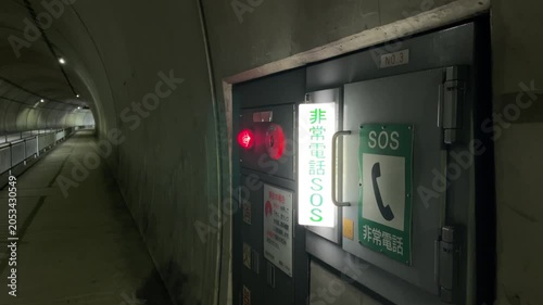 トンネル 交通 日本 歩道