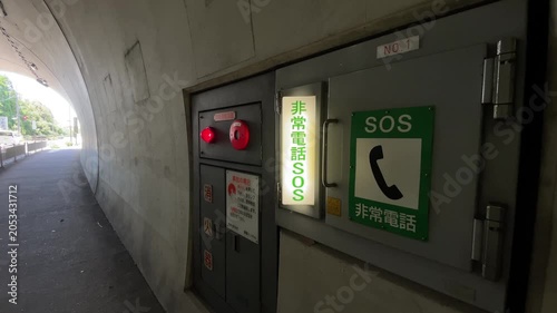 トンネル 交通 日本 歩道