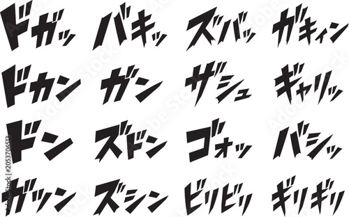 Black Japanese Manga Battle Sound Effect Lettering Set