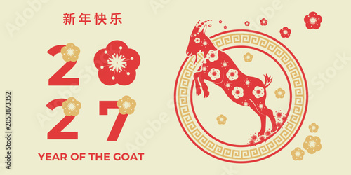 Fotografía Festive Chinese New Year 2027 vector illustration featuring a decorative goat, symbol of the Chinese zodiac Year of the Goat, surrounded by floral elements and a traditional ornamental frame