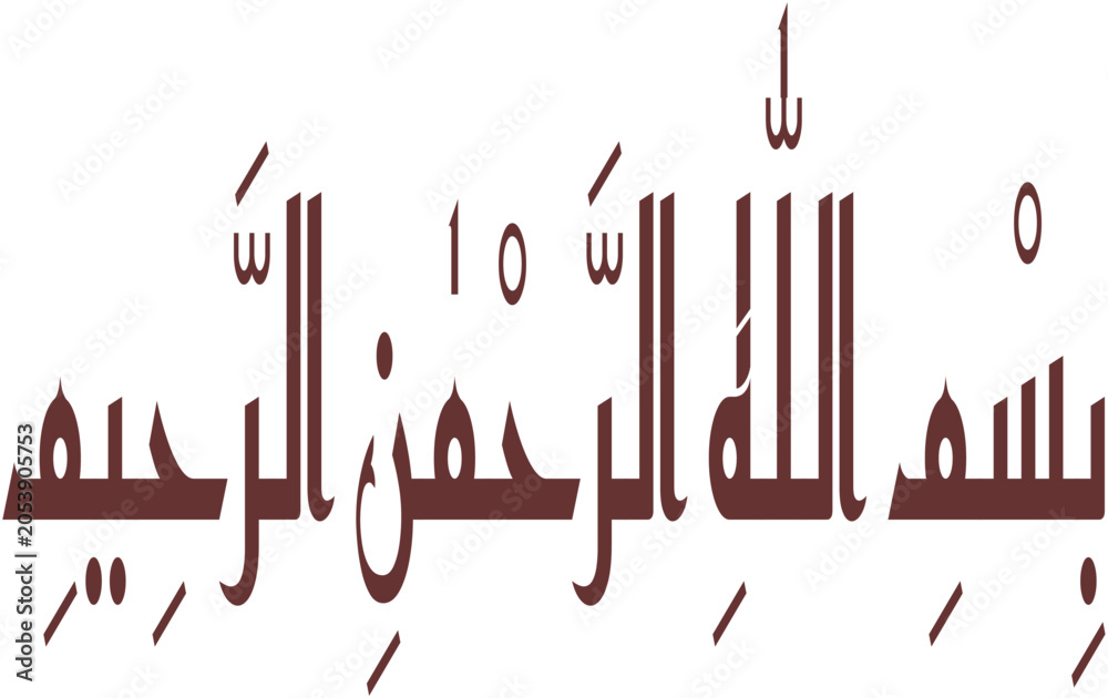 Obraz premium Islamic Calligraphy Bismillah Al-Rahman Al-Rahim in Arabic Script