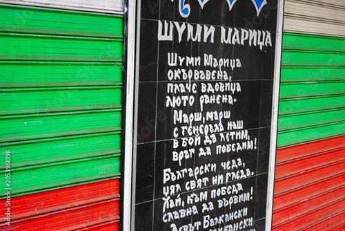 sofia, bulgarien - rollladen an einem geschäft in bulgarischen nationalfarben 