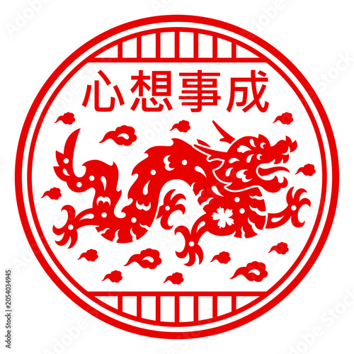 Bild auf Leinwand Exquisite dragon seal design