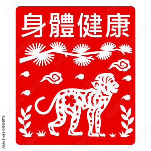Photography Vibrant chinese zodiac monkey paper cut design