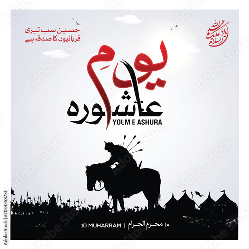 Schilderij op canvas Ashura Day Arabic Calligraphy