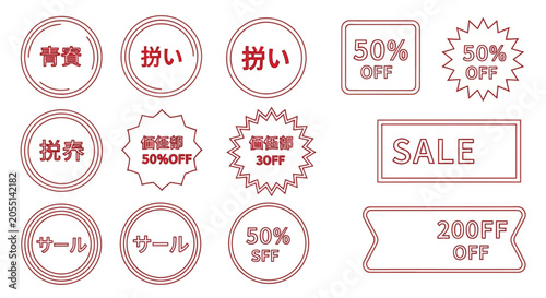 Foto Red sale discount labels stickers set.