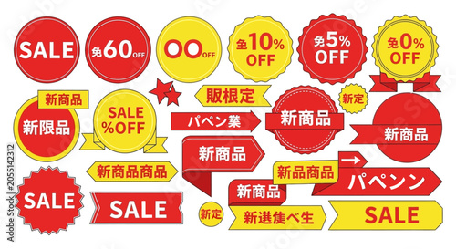 Billede på lærred Sale Discount Labels and Badges.