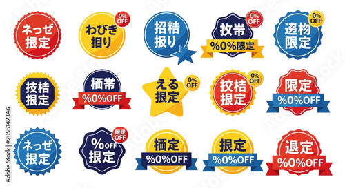 Cuadro en lienzo Discount labels in various colors and shapes.