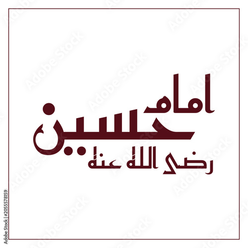Valokuva Imam Hussain Urdu Arabic Calligraphy Vector Design