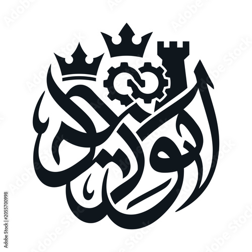 Arabic Calligraphy Logo with Royal Crown and Industrial Gears, Black Heraldic Emblem Vector, Middle Eastern Crest Design