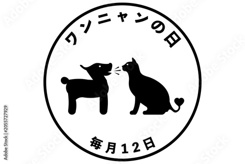 Fotografie わんにゃんの日　毎月12日 記念日