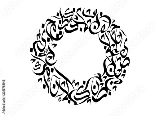 Cuadro en lienzo Decorative Arabic calligraphy frame in a circular arrangement with flowing black lettering and ornamental script elements