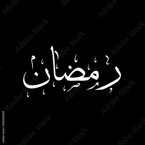 Ramadhan رمضان arabic calligraphy, 9th lunar month of islamic Hijri Calendar, sulus typography on black background.