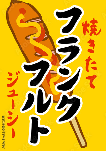 フランクフルトのポスター