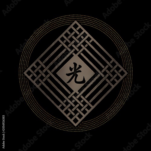 Elegant Japanese Kanji Symbol for Light with Traditional Kumiko Geometric Frame on Black Background, Generative AI