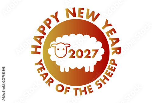 2027年未年の年賀状: 羊の円形ロゴ