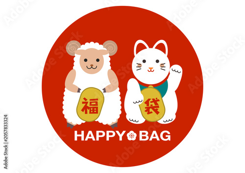 羊と招き猫の福袋アイコン