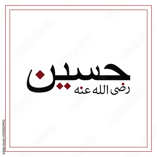 Imam Hussain Urdu Arabic Calligraphy Vector Design